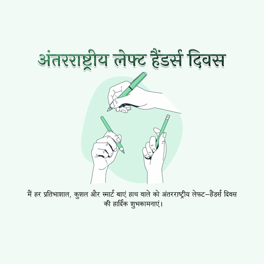 World Organ Donation Day