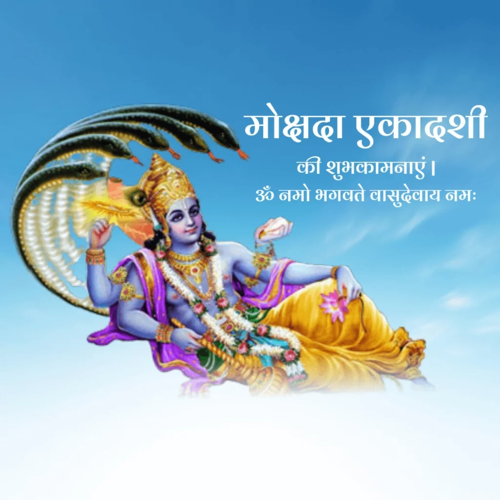 Mokshada Ekadashi
