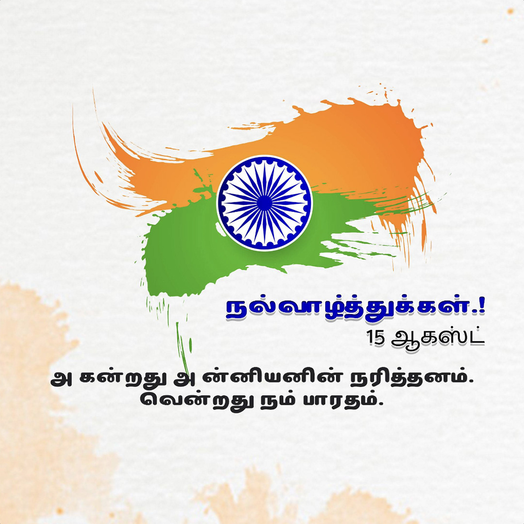 Independence Day