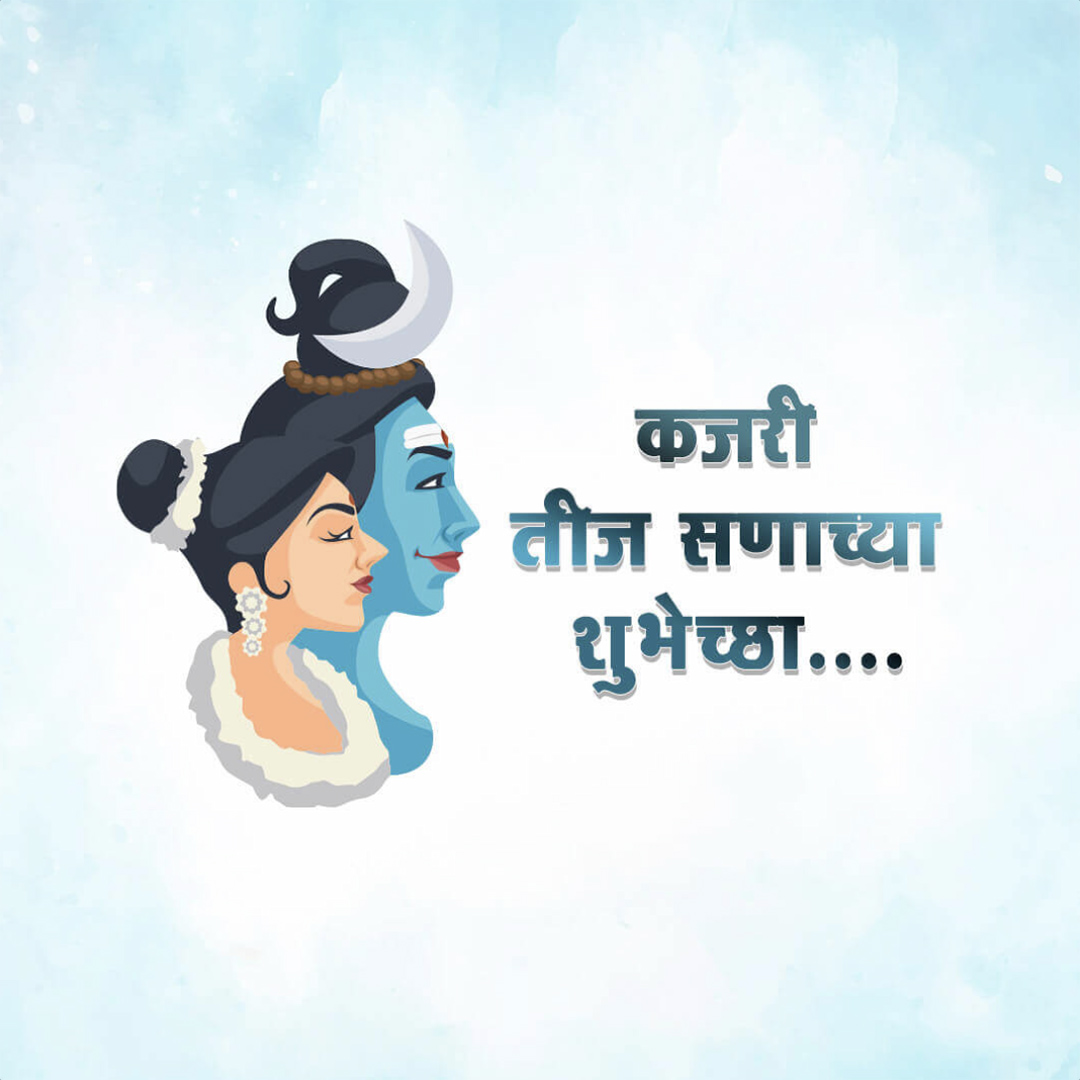 Kajari Teej