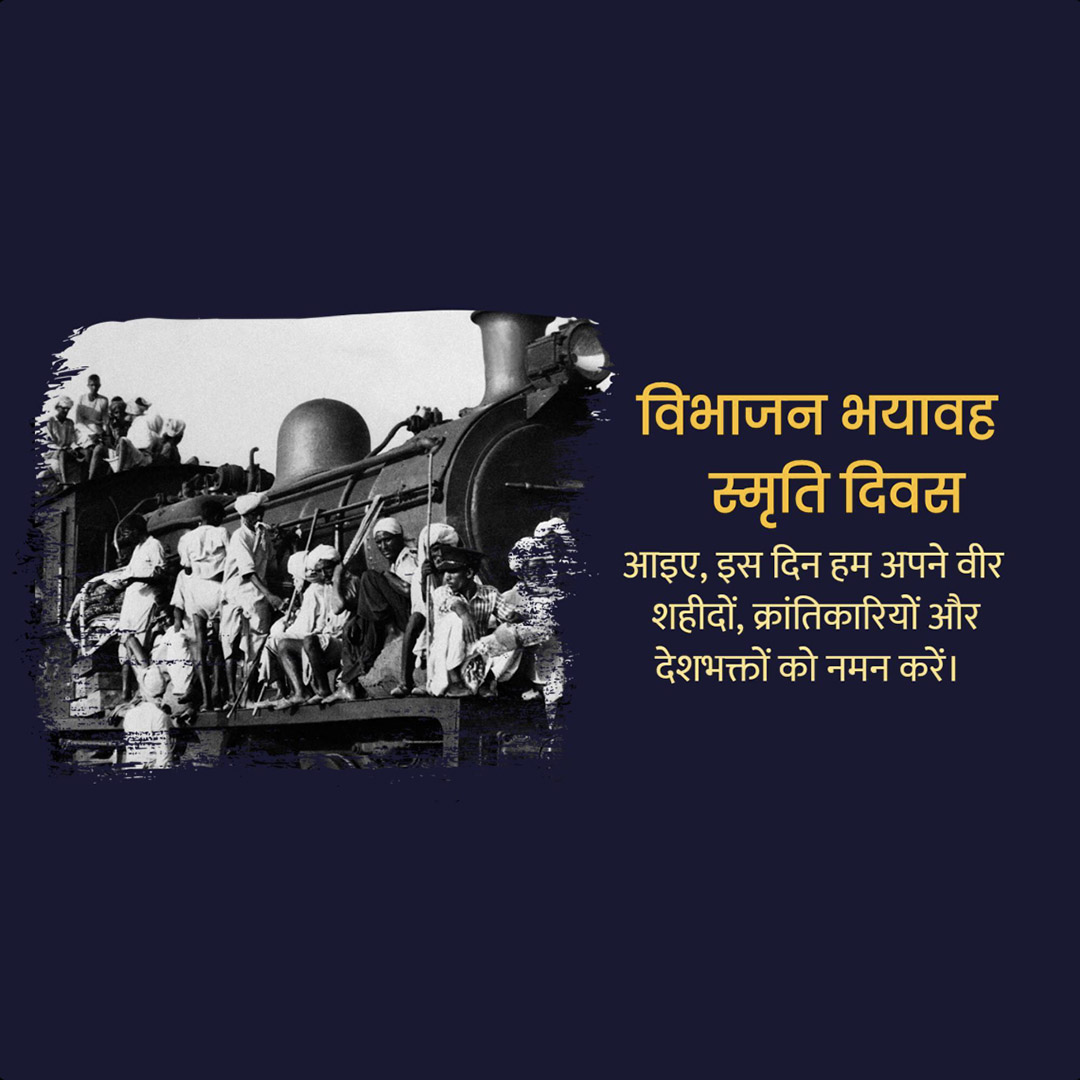 Partition Horrors Remembrance Day