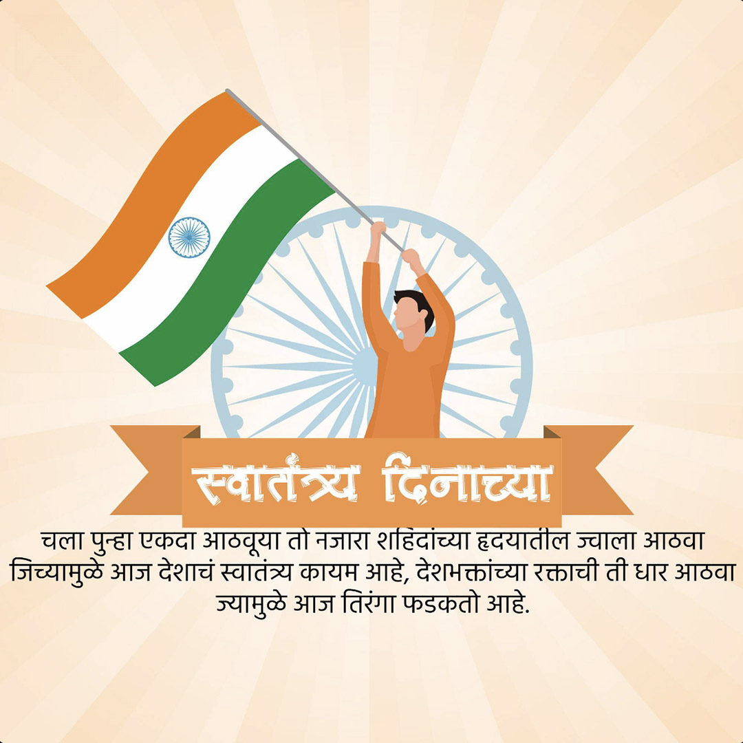 Independence Day