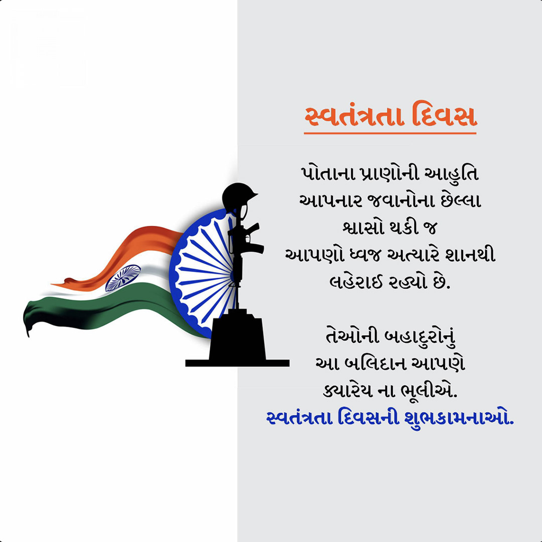 Independence Day