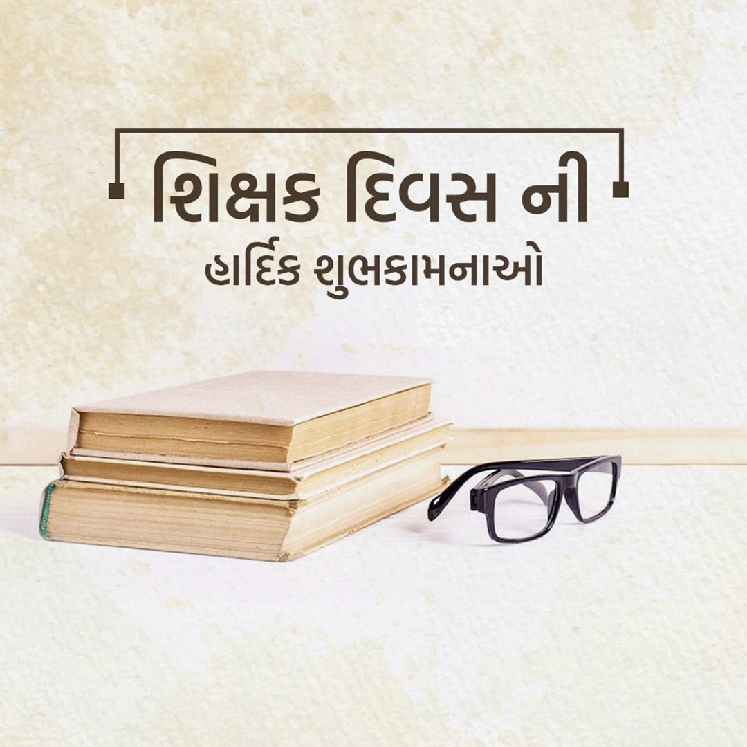Teacher Day