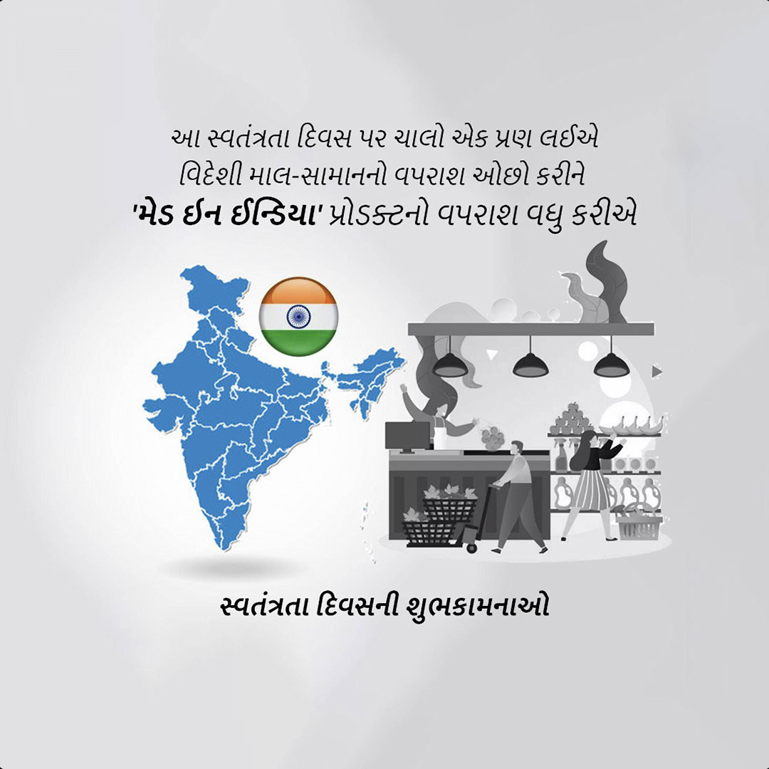 Independence Day
