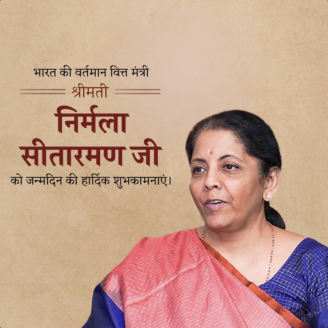 Niramala Sitaraman Birthday