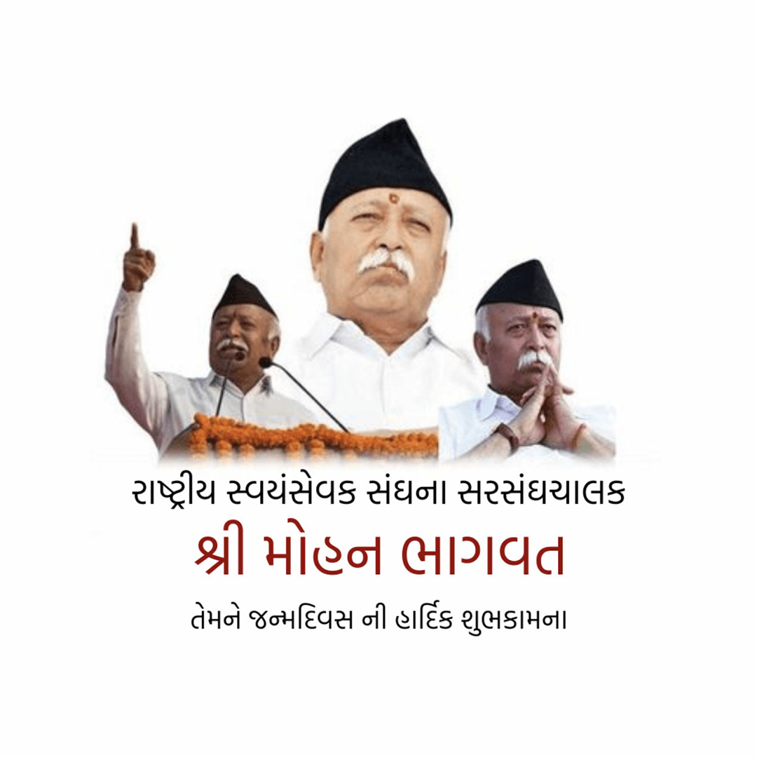 Mohan Bhagwat Birthday