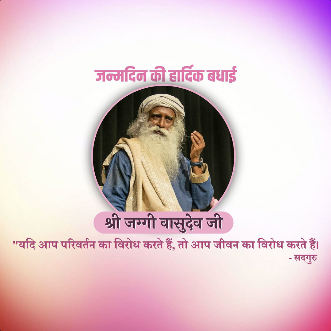 Jaggi Vasudev Birthday