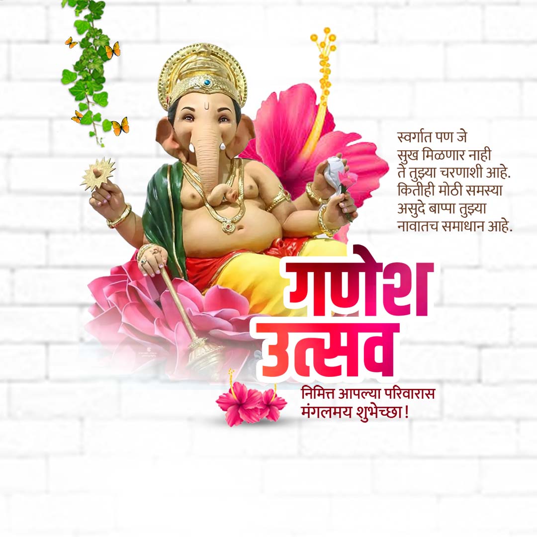 Ganesh Chaturthi