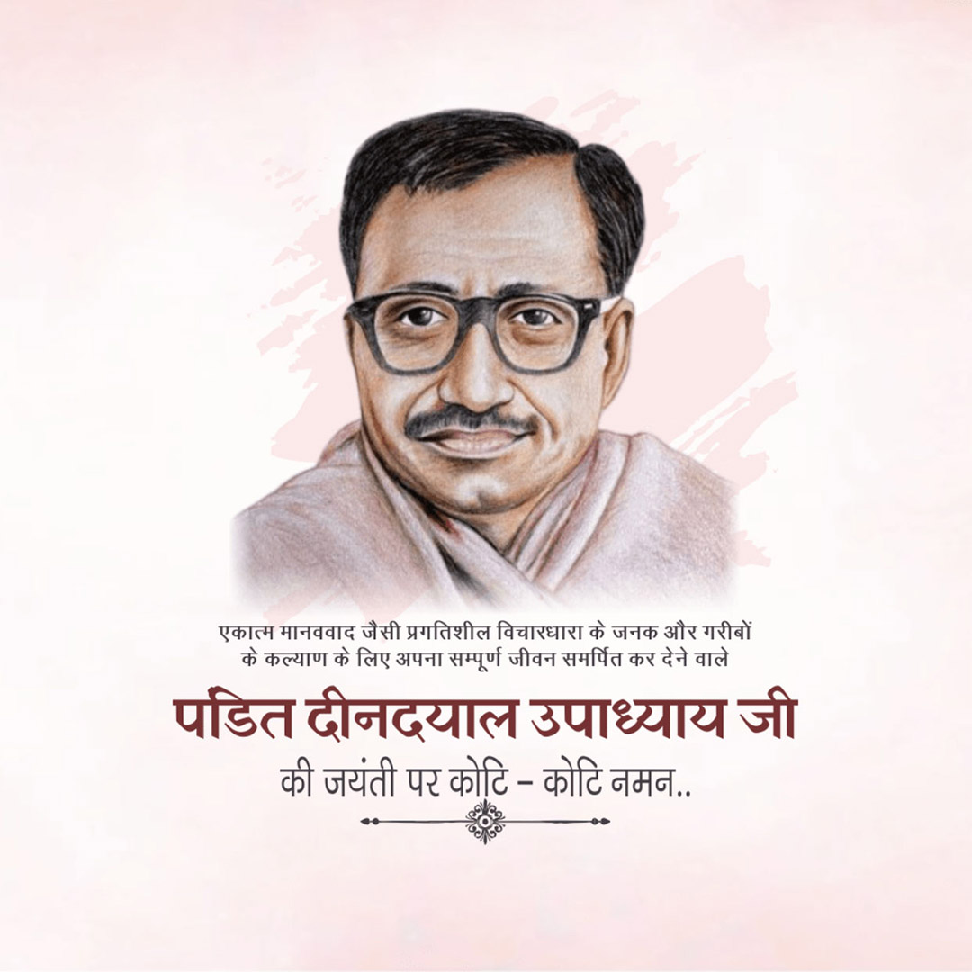 Pandit Dindayal Upadhyay Birth Anniversary