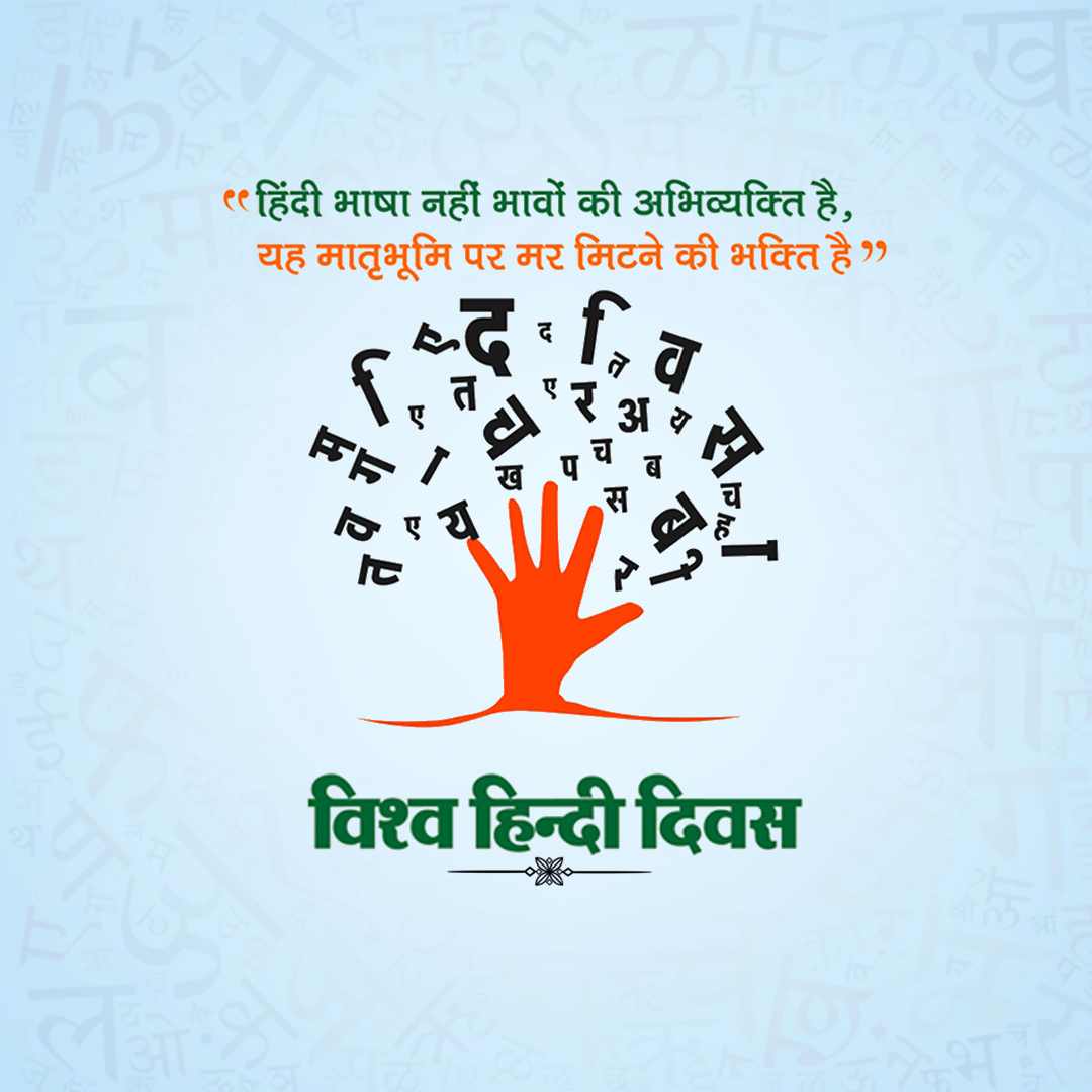 Happy Hindi Day