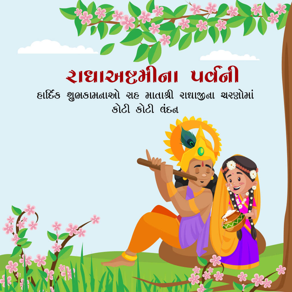 Radhashtami