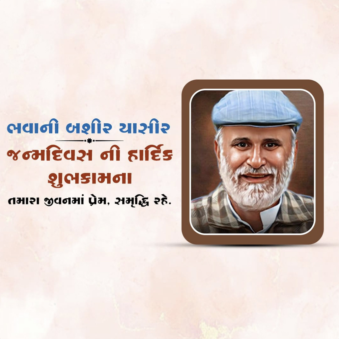 Bhawani Bashir Birthday