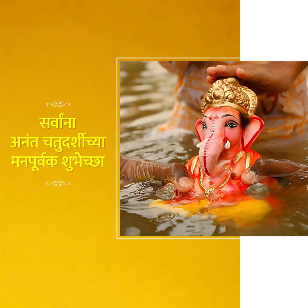 Ganesh Visarjan /Ananta Chaturdashi