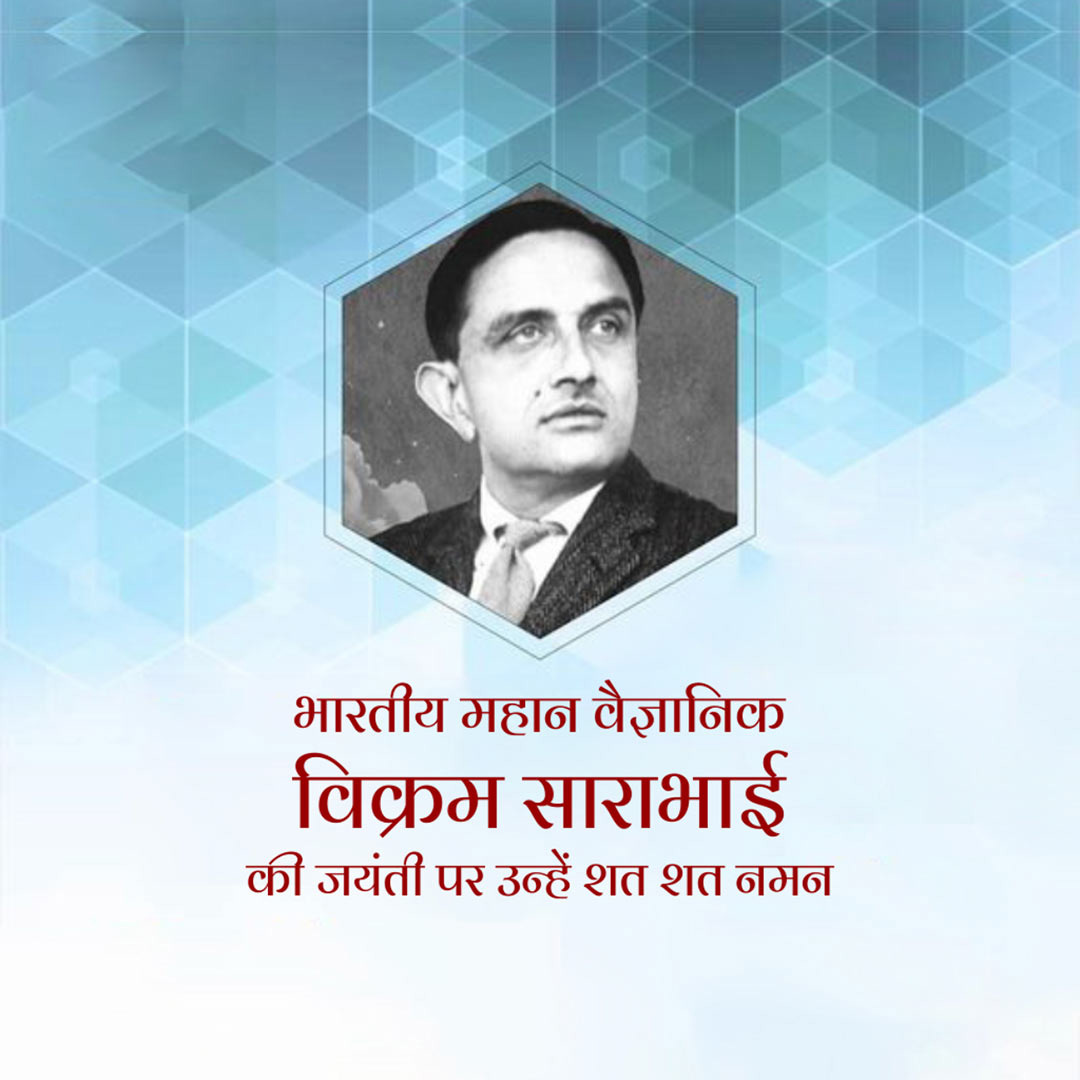 Vikram Sarabhai Birth Anniversary