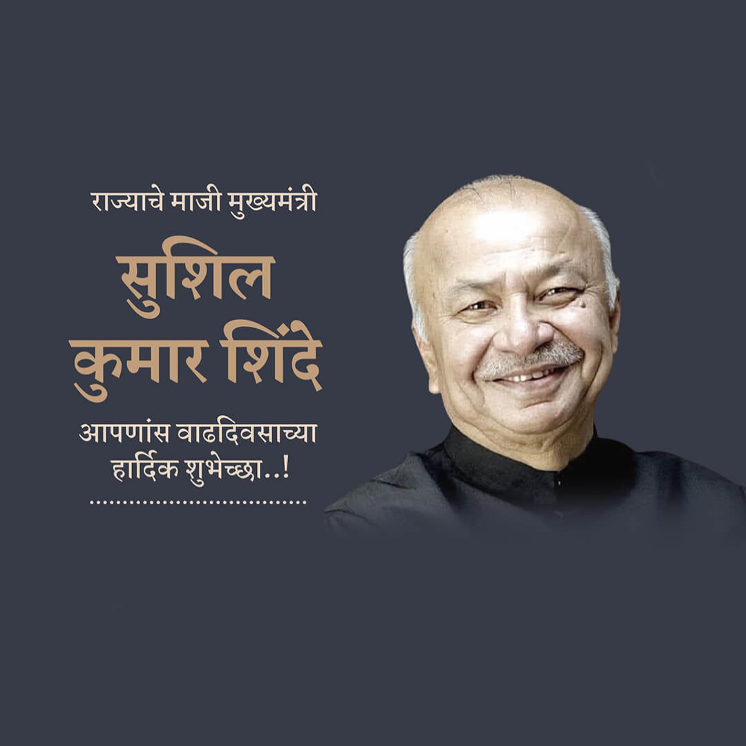 Sushilkumar Shinde Birthday