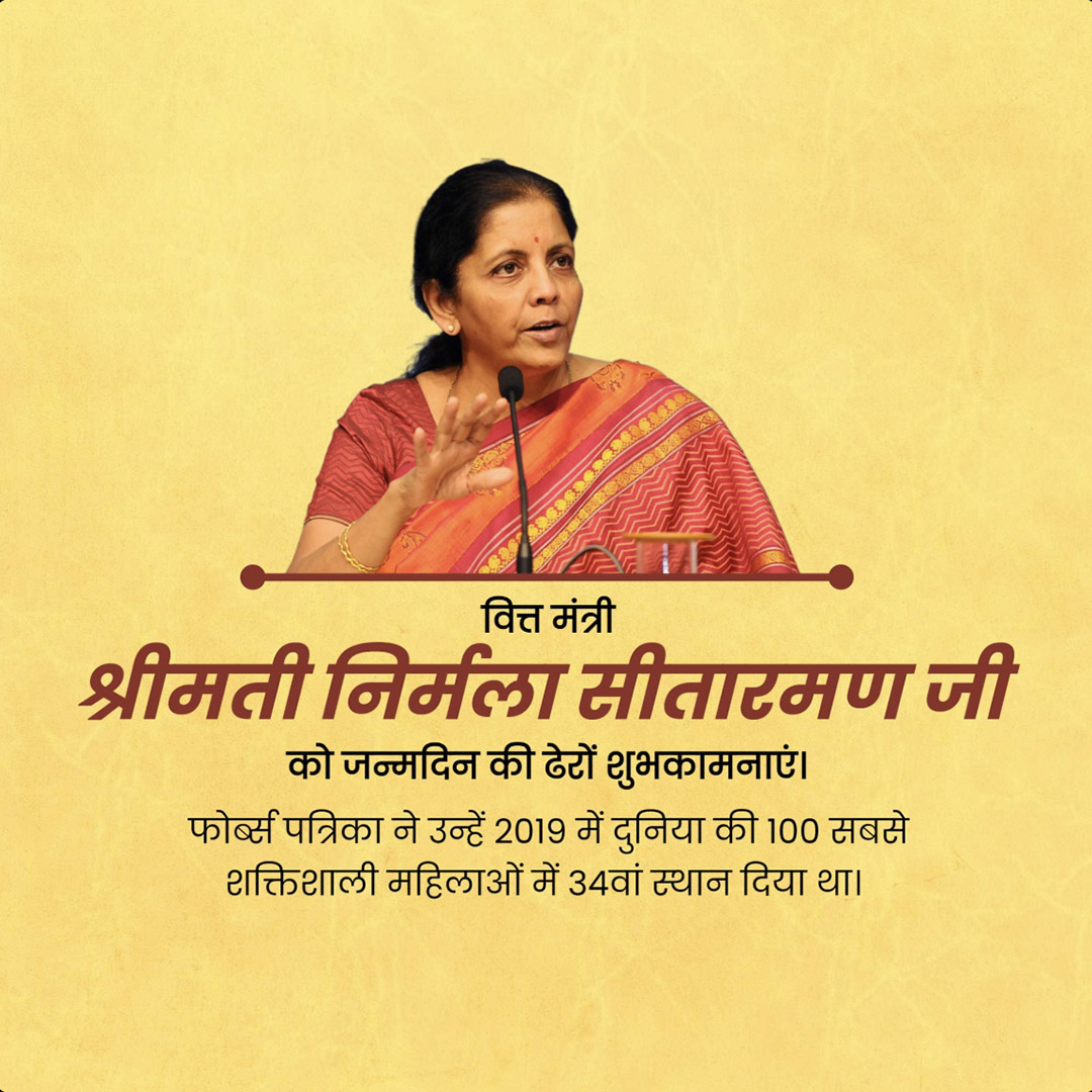 Niramala Sitaraman Birthday