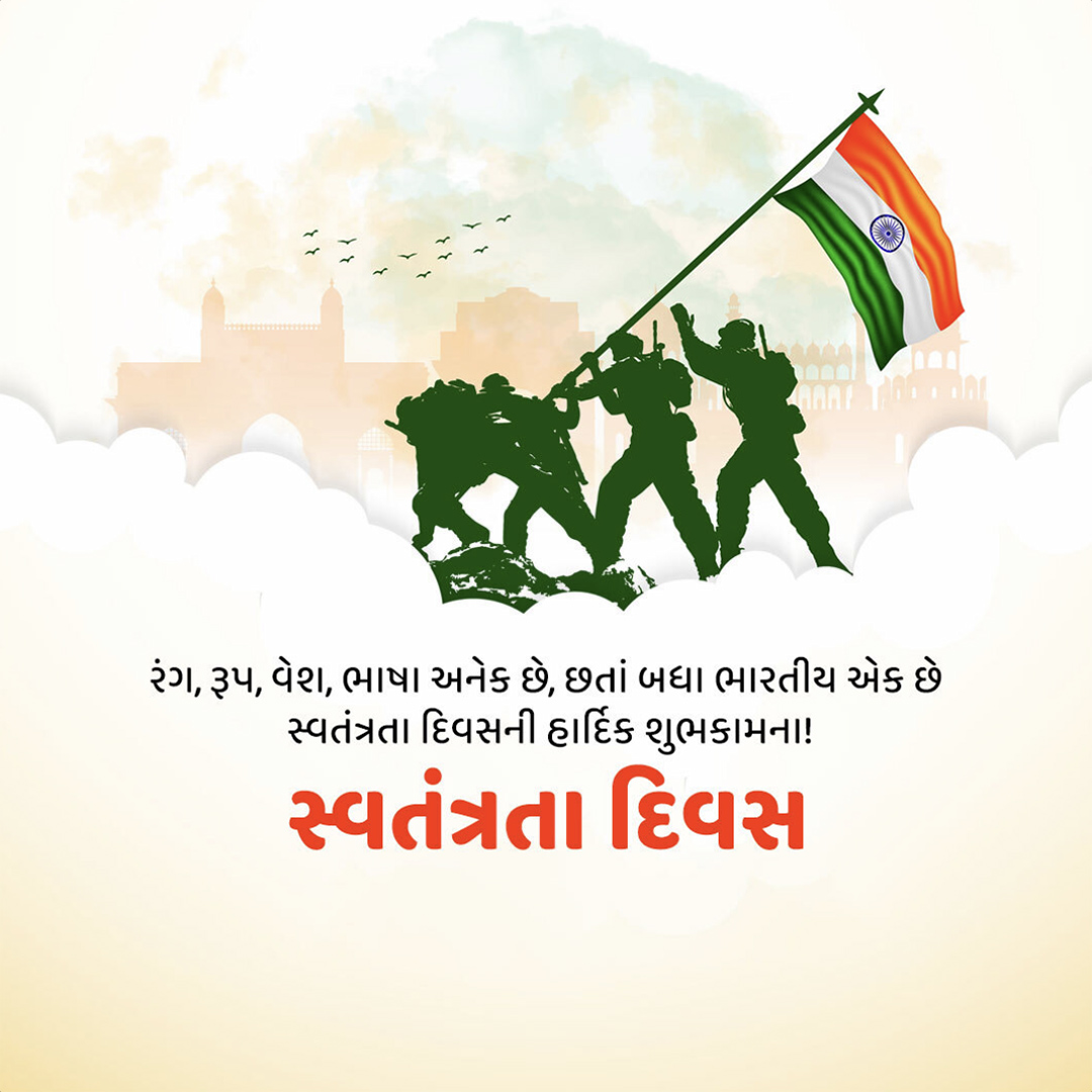 Independence Day