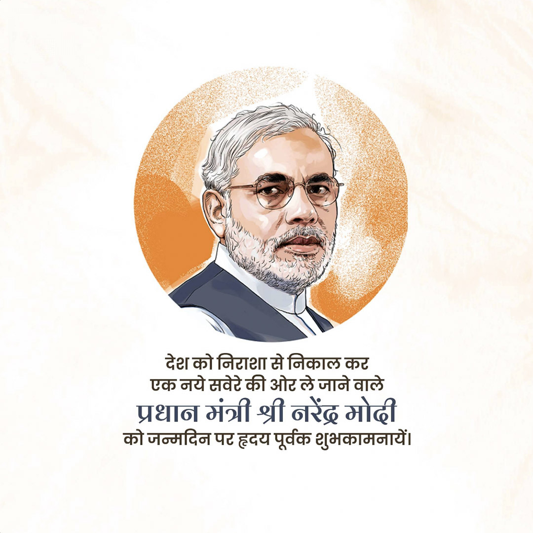 Narendra Modi Happy Birthday