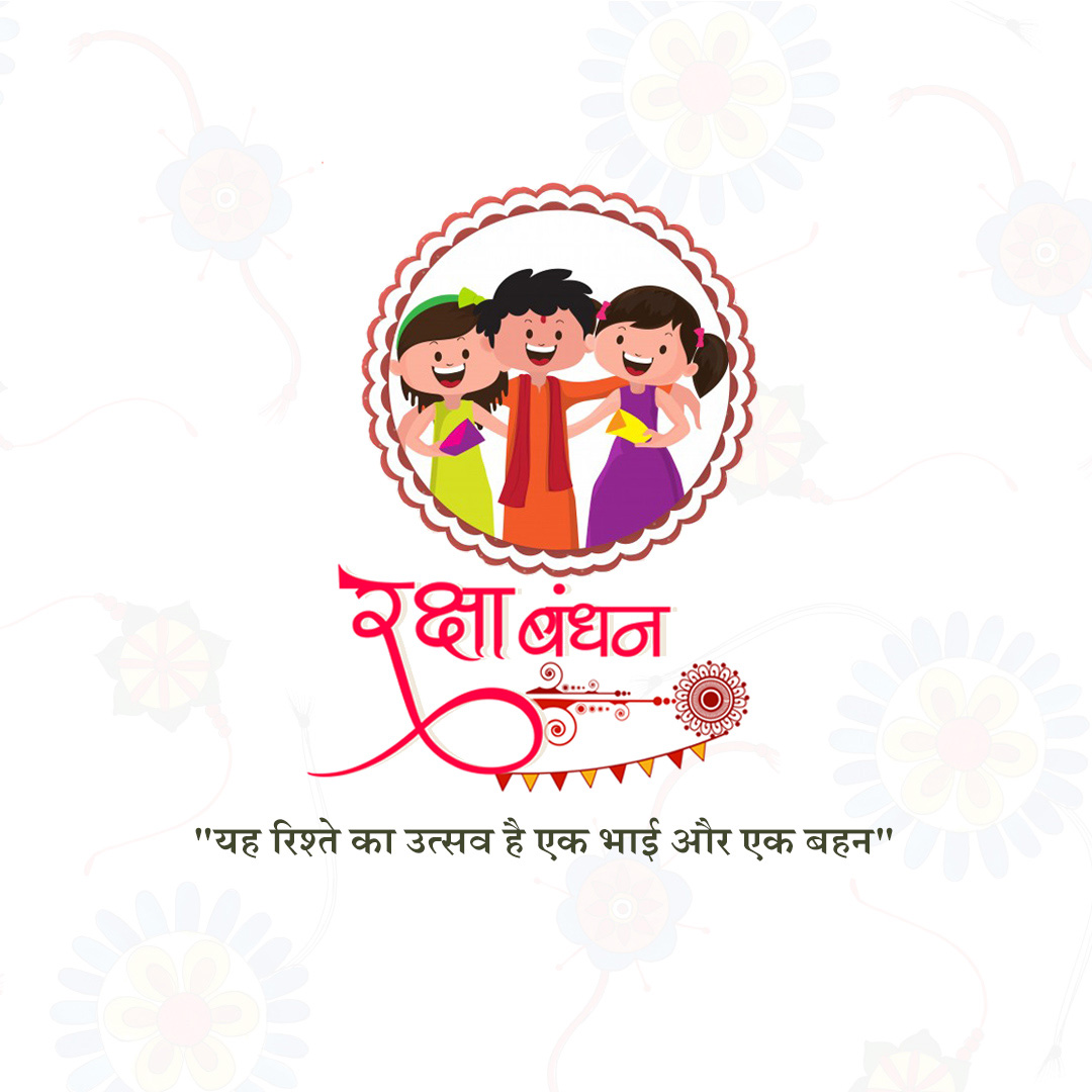 Raksha Bandhan