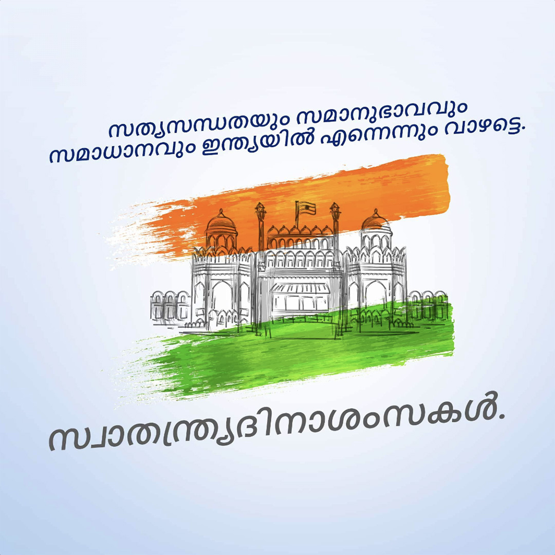 Independence Day