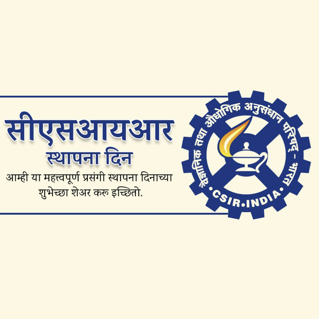 CSIR Foundation Day