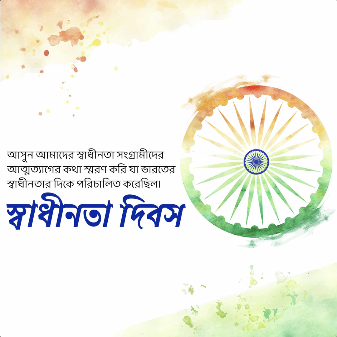 Independence Day
