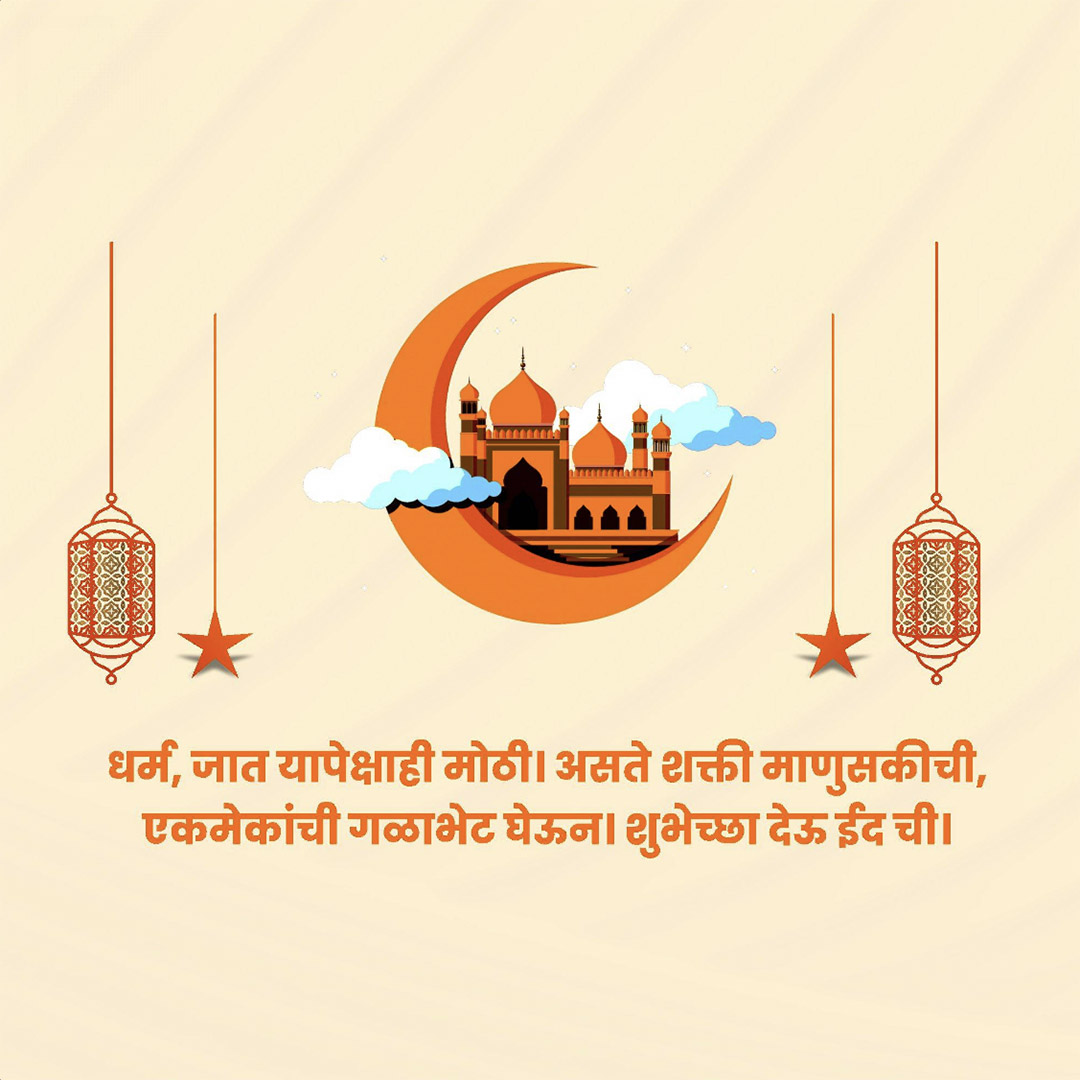 Eid E Milad Un Nabi
