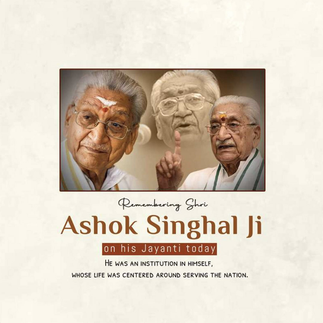 Ashok Singhal ji Jayanti