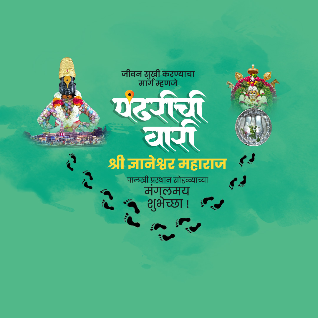 Sant Dnyaneshwar Maharaj Palkhi Prasthan Alandi