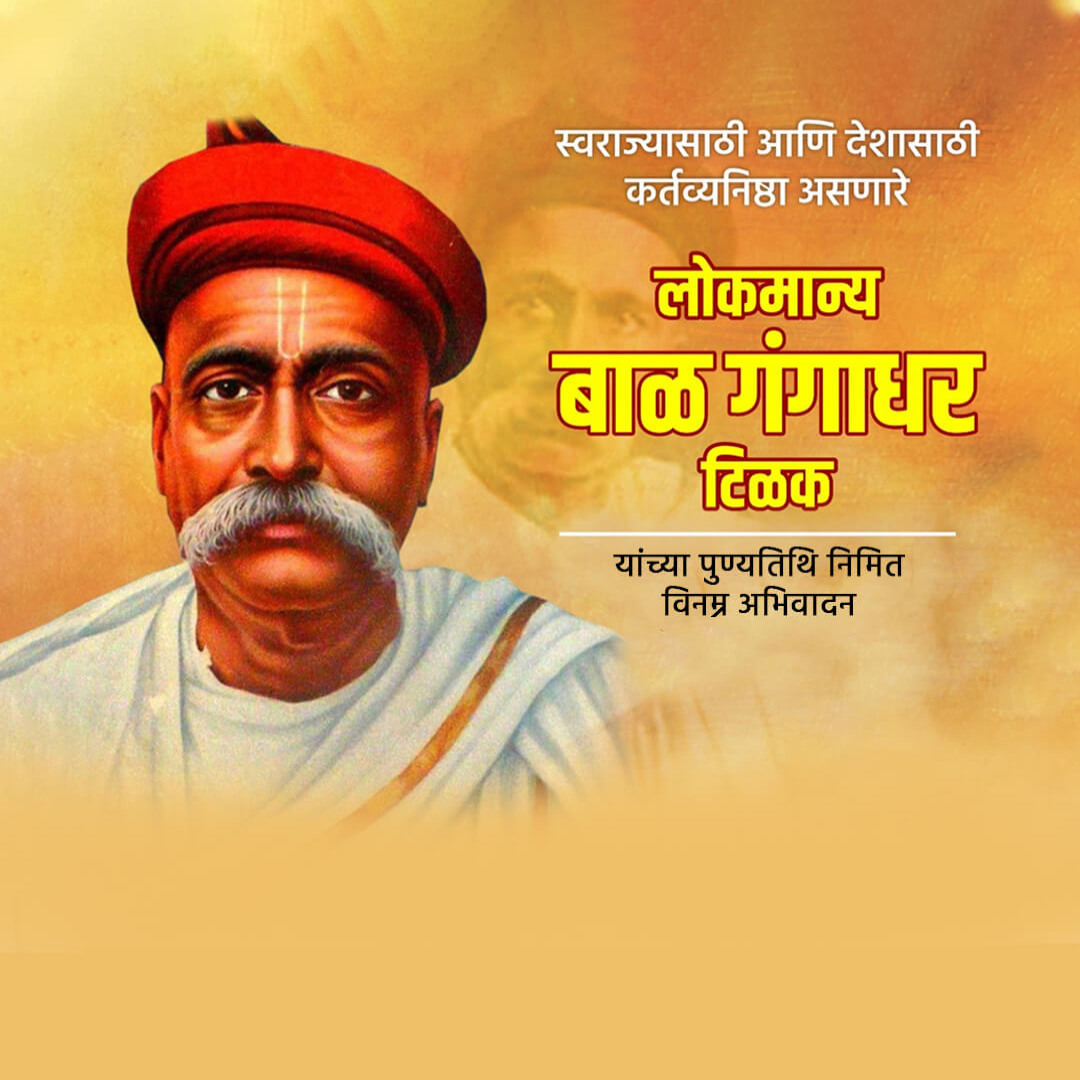 Bal Gangadhar Tilak Death Anniversary