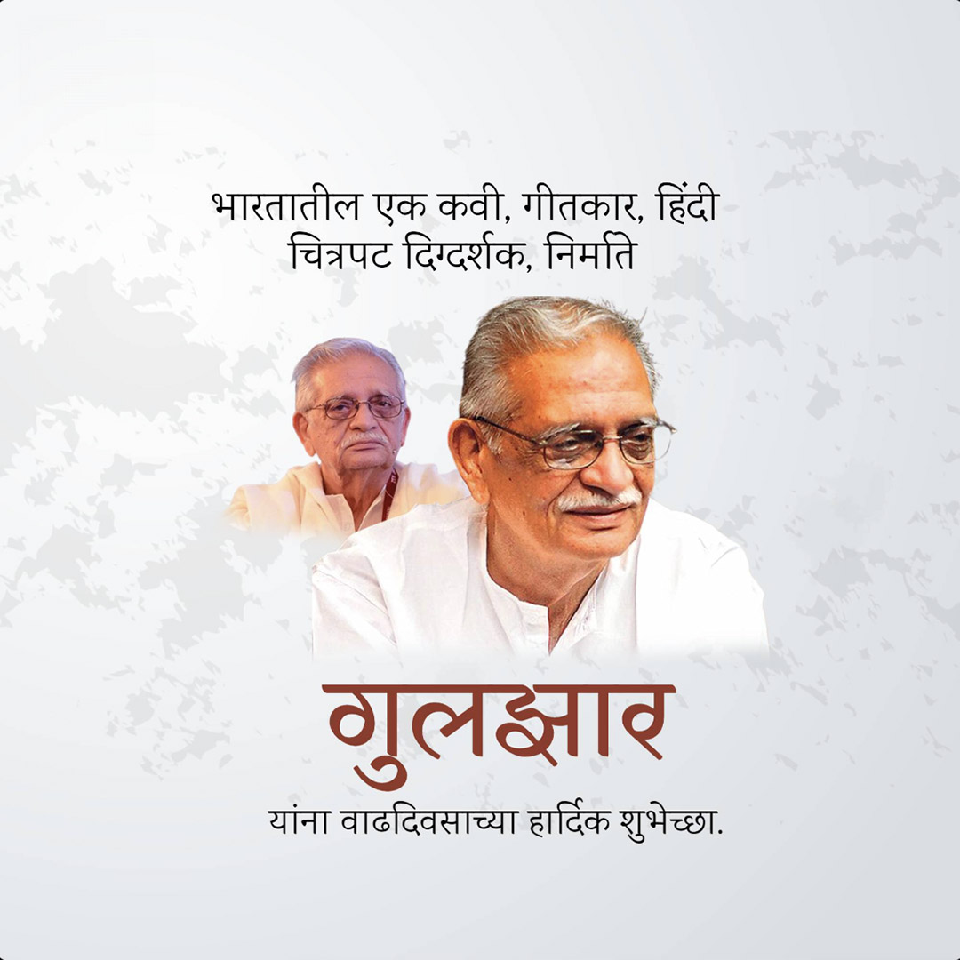 Gulzar Ji