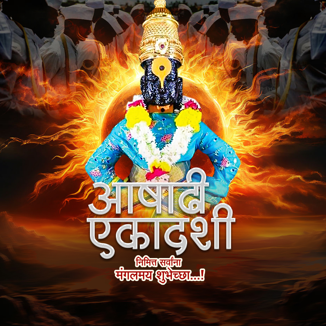 Ashadhi Ekadashi