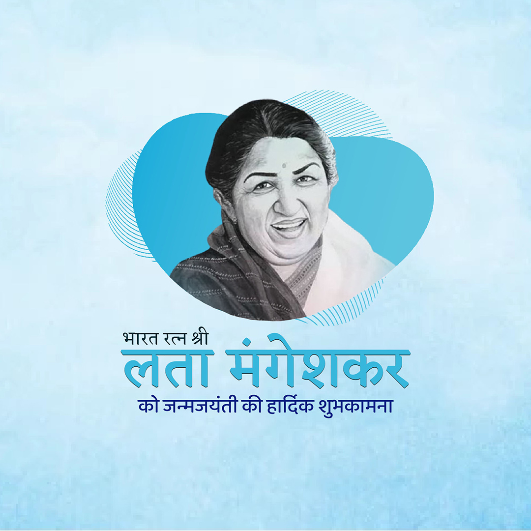 Lata Mangeshkar jayanti
