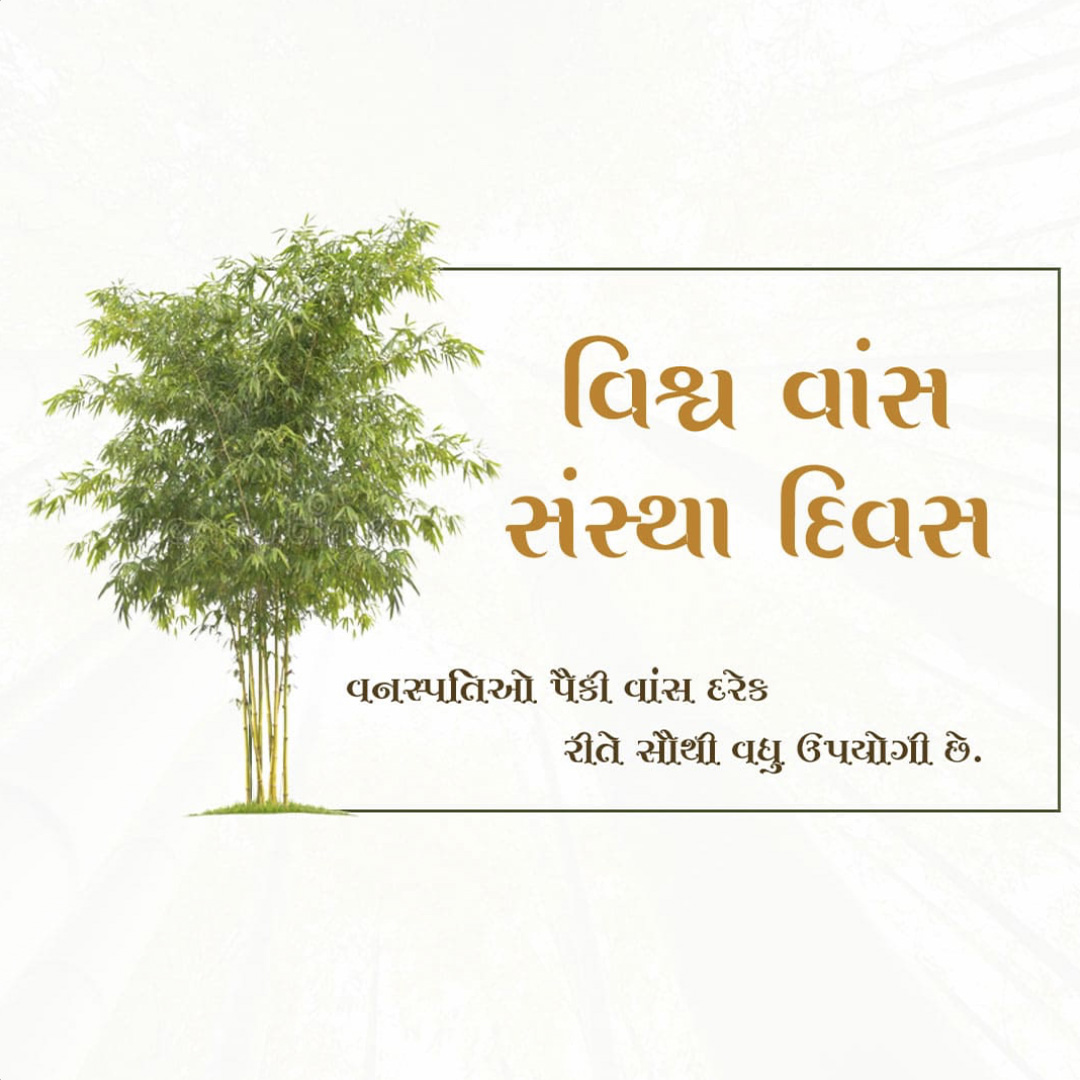 World Bamboo Day