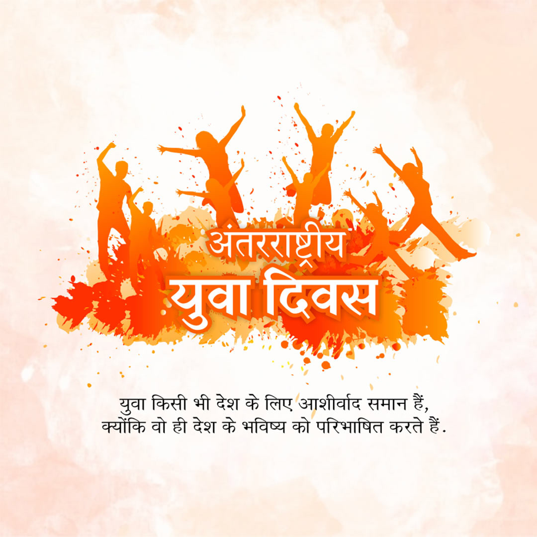 International Youth Day