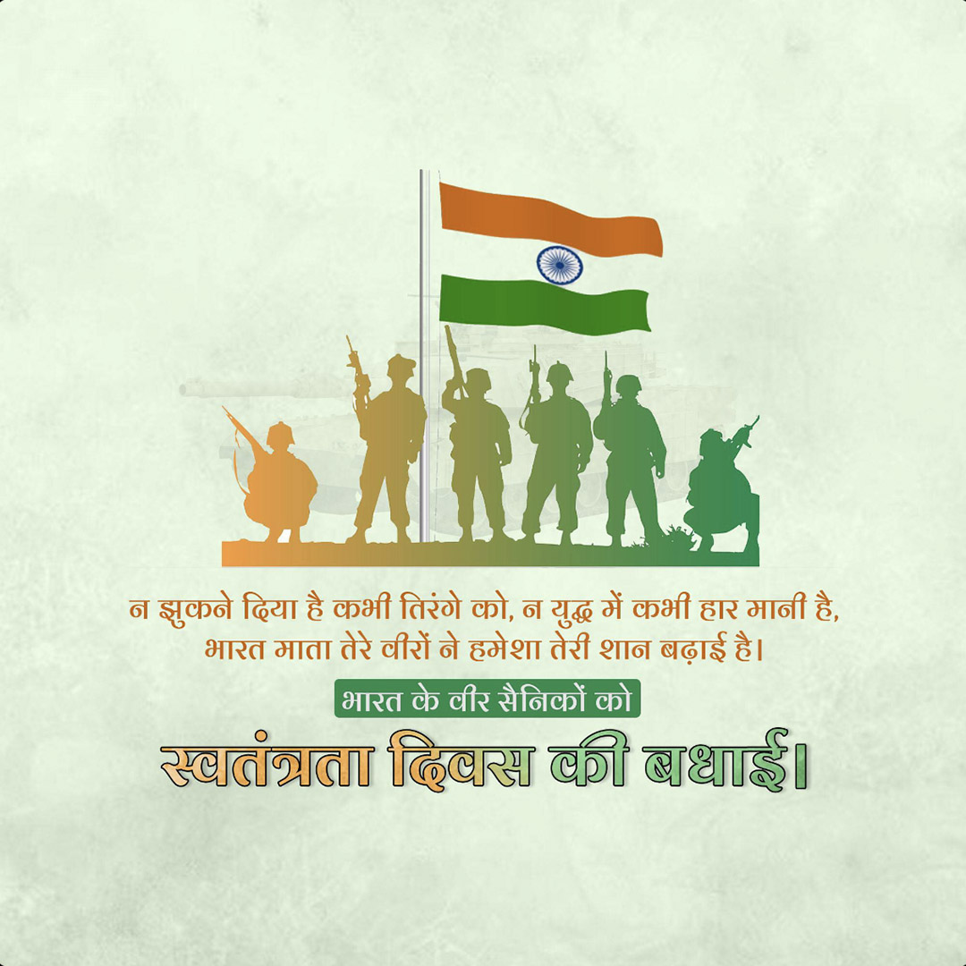 Independence Day