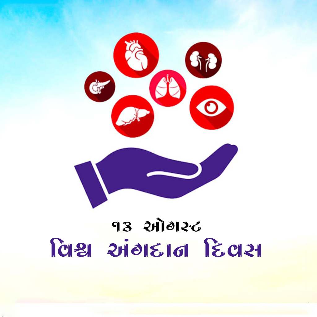 World Organ Donation Day