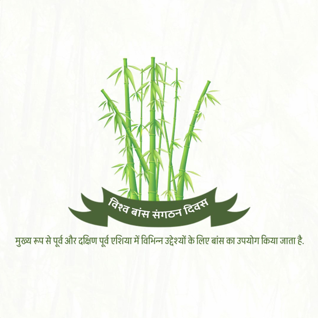 World Bamboo Day