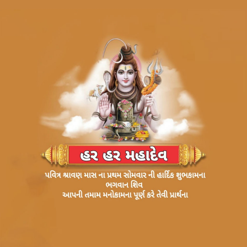1st Shravan Somvar