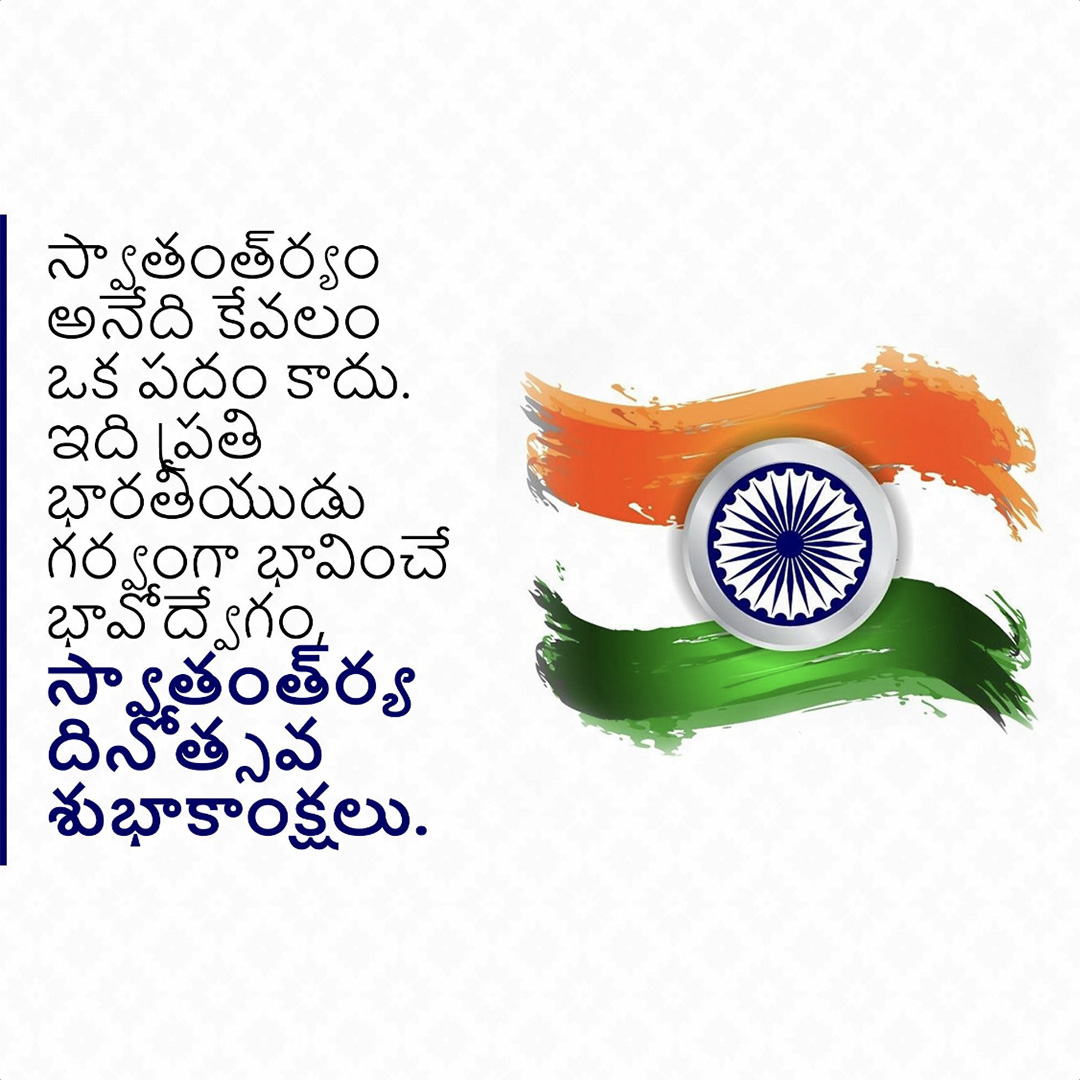 Independence Day