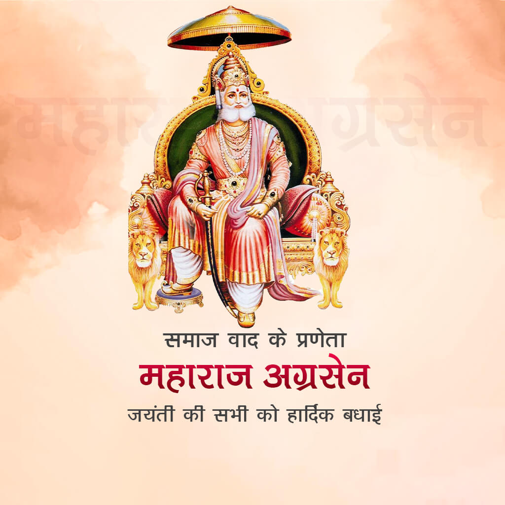 Maharaja Agrasen Jayanti