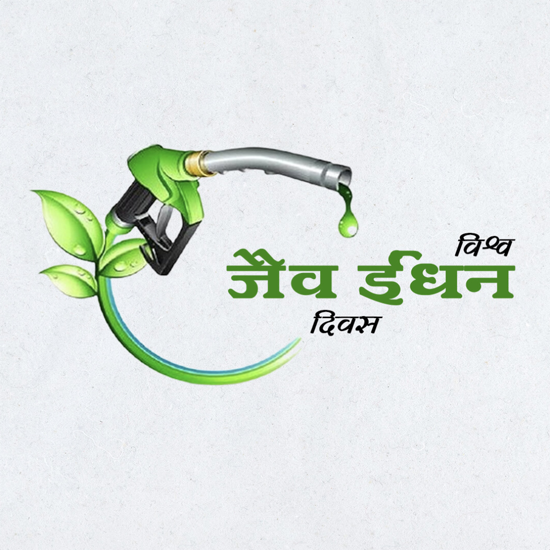 Biofuel Day
