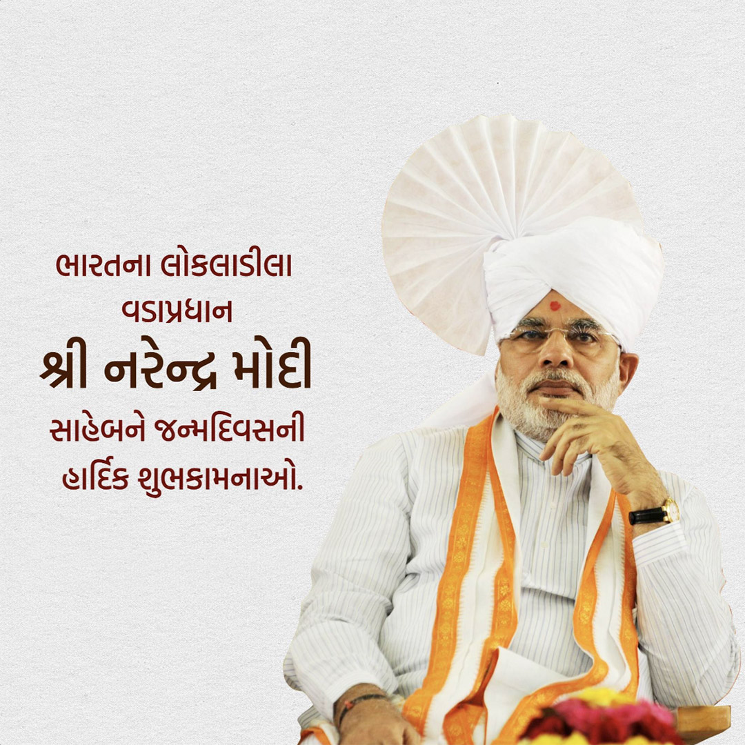 Narendra Modi Happy Birthday