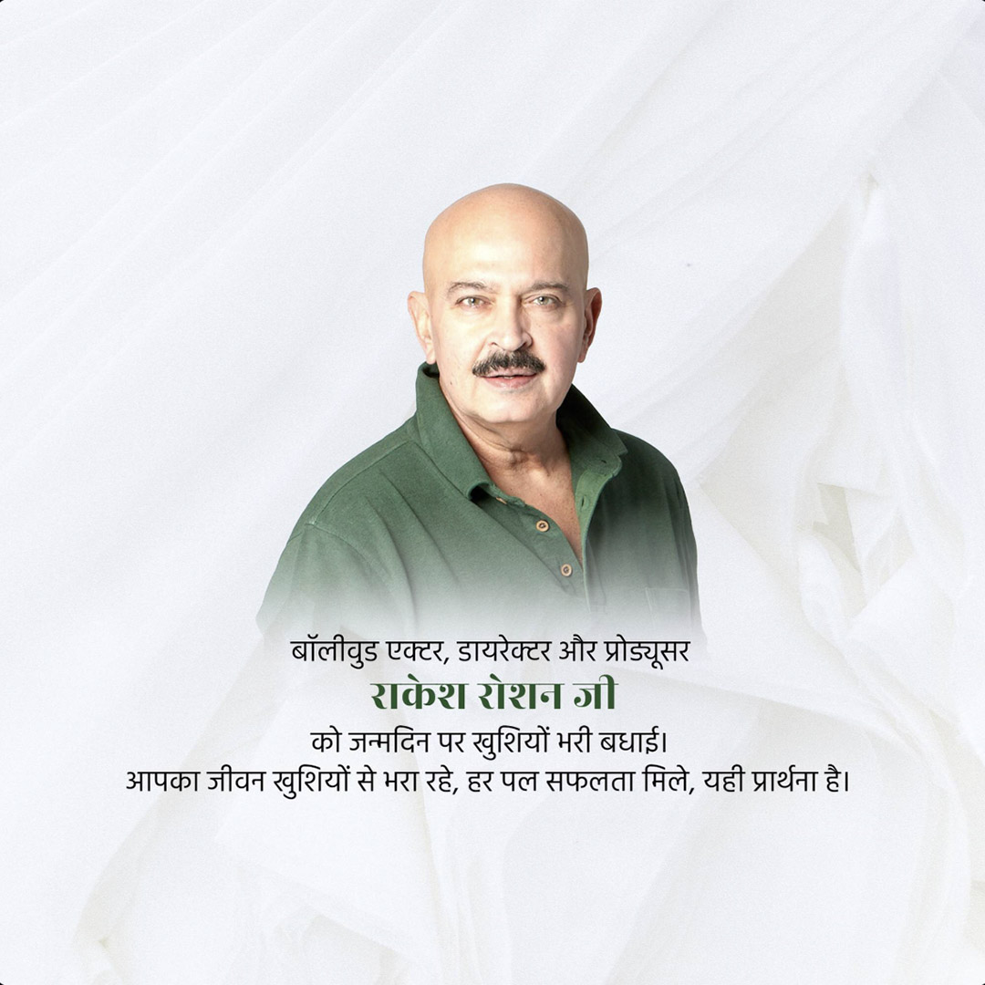 Rakesh Roshan Birthday