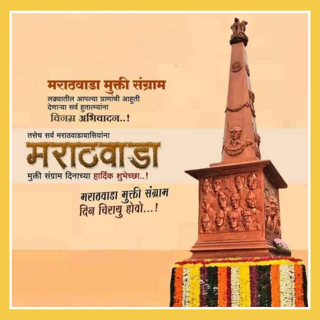 Marathwada Mukti Sangram Day