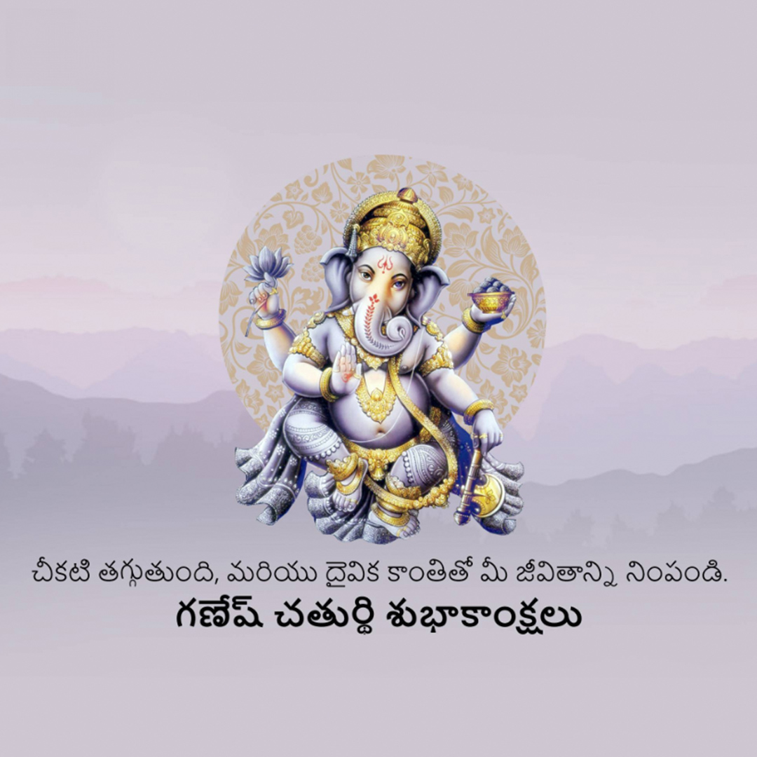 Ganesh Chaturthi
