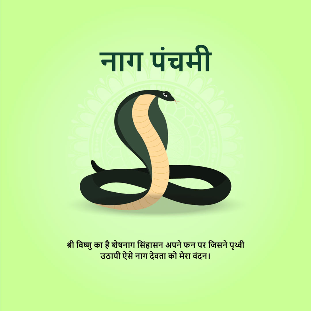 Naag Panchami