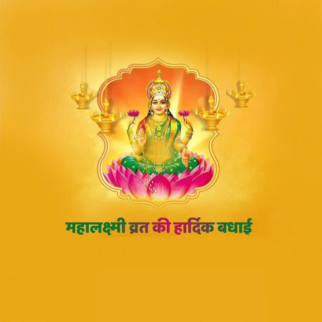 Mahalaxmi Vrat