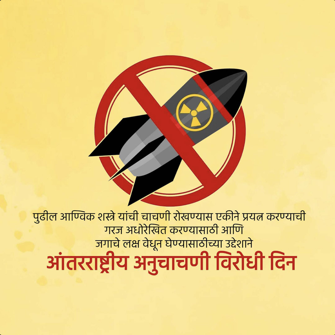 Day of Against Nuclear Tests Day